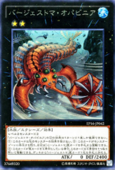 This is an image for the product Paleozoic Opabinia that has a rarity of Rare in the Extra Pack 2016 with a card code of EP16-JP042 that is available on the TEKKX Product website.