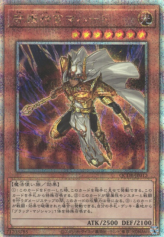 This is an image for the product Palladium Oracle Mahad that has a rarity of Quarter Century Secret Rare in the Quarter Century Duelist Box with a card code of QCDB-JP012 that is available on the TEKKX Product website.