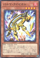 This is an image for the product Palm Ryzeal that has a rarity of Common in the Deck Build Pack: Crossover Breakers with a card code of DBCB-JP005 that is available on the TEKKX Product website.