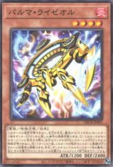 This is an image for the product Palm Ryzeal that has a rarity of Common in the Deck Build Pack: Crossover Breakers with a card code of DBCB-JP005 that is available on the TEKKX Product website.