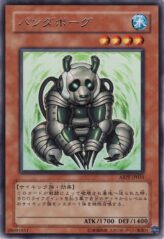 This is an image for the product Pandaborg that has a rarity of Rare in the Absolute Powerforce with a card code of ABPF-JP031 that is available on the TEKKX Product website.