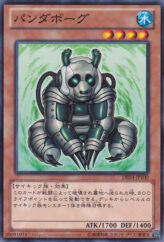 This is an image for the product Pandaborg that has a rarity of Common in the Duelist Edition Volume 4 with a card code of DE04-JP100 that is available on the TEKKX Product website.