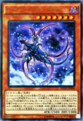 This is an image for the product Pandemic Dragon that has a rarity of Kaiba Corporation Ultra Rare in the Yu-Gi-Oh! The Dark Side of Dimensions Movie Pack with a card code of MVP1-JP006 that is available on the TEKKX Product website.