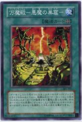 This is an image for the product Pandemonium that has a rarity of Common in the Threat of the Dark Demon World with a card code of 305-041 that is available on the TEKKX Product website.