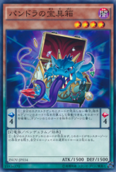 This is an image for the product Pandora's Jewelry Box that has a rarity of Normal Rare in the Invasion: Vengeance with a card code of INOV-JP034 that is available on the TEKKX Product website.