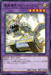 This is an image for the product Panzer Dragon that has a rarity of Common in the Duelist Pack: Legend Duelist 2 with a card code of DP19-JP047 that is available on the TEKKX Product website.