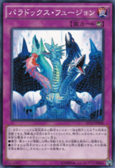 This is an image for the product Paradox Fusion that has a rarity of Common in the Advanced Tournament Pack 2016 Vol.4 with a card code of AT16-JP008 that is available on the TEKKX Product website.