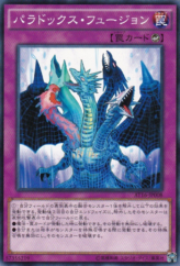 This is an image for the product Paradox Fusion that has a rarity of Common in the Advanced Tournament Pack 2016 Vol.4 with a card code of AT16-JP008 that is available on the TEKKX Product website.