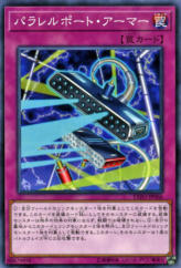 This is an image for the product Parallel Port Armor that has a rarity of Common in the Extreme Force with a card code of EXFO-JP066 that is available on the TEKKX Product website.