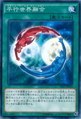 This is an image for the product Parallel World Fusion that has a rarity of Common in the Structure Deck: HERO's Strike with a card code of SD27-JP024 that is available on the TEKKX Product website.