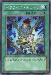 This is an image for the product Paralyzing Chain that has a rarity of Common in the Crossroads of Chaos with a card code of CSOC-JP054 that is available on the TEKKX Product website.