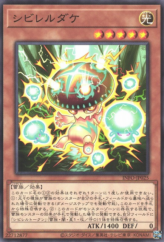 This is an image for the product Paralyzing Mushroom that has a rarity of Common in the The Infinite Forbidden with a card code of INFO-JP025 that is available on the TEKKX Product website.