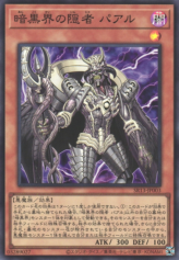 This is an image for the product Parl, Hermit of Dark World that has a rarity of Super Rare in the Structure Deck R: Devil's Gate with a card code of SR13-JP003 that is available on the TEKKX Product website.