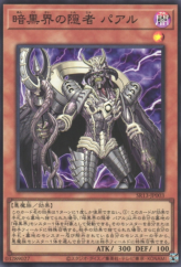 This is an image for the product Parl, Hermit of Dark World that has a rarity of Super Rare in the Structure Deck R: Devil's Gate with a card code of SR13-JP003 that is available on the TEKKX Product website.