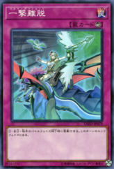 This is an image for the product Parthian Shot that has a rarity of Common in the Extreme Force with a card code of EXFO-JP079 that is available on the TEKKX Product website.