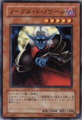 This is an image for the product Patrician of Darkness that has a rarity of Common in the Structure Deck: Undead World with a card code of SD15-JP009 that is available on the TEKKX Product website.