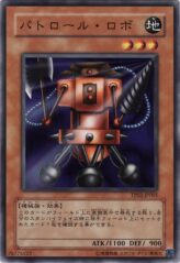 This is an image for the product Patrol Robo that has a rarity of Common in the Tournament Pack 2007 Vol.2 with a card code of TP02-JP005 that is available on the TEKKX Product website.