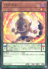 This is an image for the product Pazuzule that has a rarity of Common in the World Premiere Pack 2022 with a card code of WPP3-JP035 that is available on the TEKKX Product website.