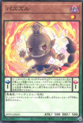 This is an image for the product Pazuzule that has a rarity of Common in the World Premiere Pack 2022 with a card code of WPP3-JP035 that is available on the TEKKX Product website.