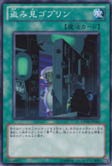 This is an image for the product Peeking Goblin that has a rarity of Normal Rare in the Generation Force with a card code of GENF-JP062 that is available on the TEKKX Product website.