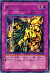 This is an image for the product Penalty Game! that has a rarity of Rare in the Flaming Eternity with a card code of FET-JP051 that is available on the TEKKX Product website.