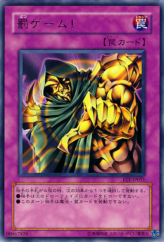 This is an image for the product Penalty Game! that has a rarity of Rare in the Flaming Eternity with a card code of FET-JP051 that is available on the TEKKX Product website.