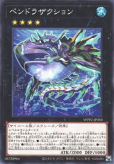 This is an image for the product Pendransaction that has a rarity of Common in the World Premiere Pack 2021 with a card code of WPP2-JP050 that is available on the TEKKX Product website.