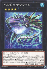 This is an image for the product Pendransaction that has a rarity of Common in the World Premiere Pack 2021 with a card code of WPP2-JP050 that is available on the TEKKX Product website.