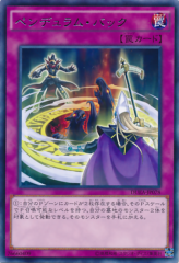 This is an image for the product Pendulum Back that has a rarity of Rare in the Duelist Alliance with a card code of DUEA-JP078 that is available on the TEKKX Product website.