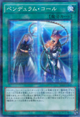 This is an image for the product Pendulum Call that has a rarity of Normal Parallel Rare in the Structure Deck: Master of Pendulum with a card code of SD29-JP026 that is available on the TEKKX Product website.