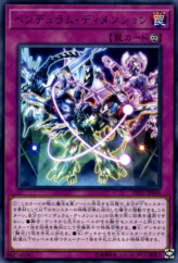 This is an image for the product Pendulum Dimension that has a rarity of Rare in the Duelist Pack: Legend Duelist 6 with a card code of DP23-JP049 that is available on the TEKKX Product website.