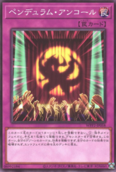 This is an image for the product Pendulum Encore that has a rarity of Common in the World Premiere Pack 2021 with a card code of WPP2-JP058 that is available on the TEKKX Product website.