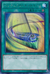 This is an image for the product Pendulum Impenetrable that has a rarity of Rare in the Extra Pack 2015 with a card code of EP15-JP065 that is available on the TEKKX Product website.