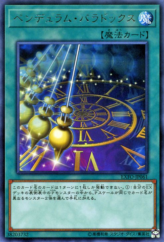 This is an image for the product Pendulum Paradox that has a rarity of Rare in the Extreme Force with a card code of EXFO-JP061 that is available on the TEKKX Product website.