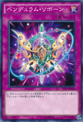 This is an image for the product Pendulum Reborn that has a rarity of Common in the Starter Deck 2016 with a card code of ST16-JP040 that is available on the TEKKX Product website.