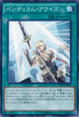 This is an image for the product Pendulum Rising that has a rarity of Common in the Crossed Souls with a card code of CROS-JP064 that is available on the TEKKX Product website.