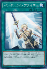 This is an image for the product Pendulum Rising that has a rarity of Common in the Structure Deck: Master of Pendulum with a card code of SD29-JP028 that is available on the TEKKX Product website.