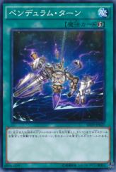 This is an image for the product Pendulum Shift that has a rarity of Common in the Structure Deck: Master of Pendulum with a card code of SD29-JP027 that is available on the TEKKX Product website.