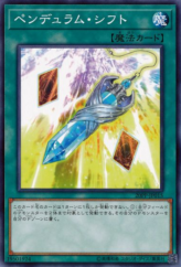 This is an image for the product Pendulum Transfer that has a rarity of Common in the Premium Pack 2020 with a card code of 20PP-JP015 that is available on the TEKKX Product website.