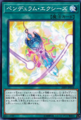 This is an image for the product Pendulum Xyz that has a rarity of Common in the Premium Pack 2020 with a card code of 20PP-JP016 that is available on the TEKKX Product website.