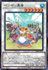 This is an image for the product Penguin Brave that has a rarity of Common in the Phantom Rage with a card code of PHRA-JP039 that is available on the TEKKX Product website.