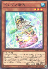 This is an image for the product Penguin Cleric that has a rarity of Common in the Burst of Destiny with a card code of BODE-JP026 that is available on the TEKKX Product website.