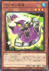 This is an image for the product Penguin Ninja that has a rarity of Common in the Burst of Destiny with a card code of BODE-JP025 that is available on the TEKKX Product website.