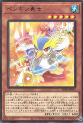 This is an image for the product Penguin Squire that has a rarity of Rare in the Burst of Destiny with a card code of BODE-JP024 that is available on the TEKKX Product website.