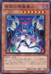 This is an image for the product Perditious Puppeteer that has a rarity of Common in the Generation Force with a card code of GENF-JP033 that is available on the TEKKX Product website.