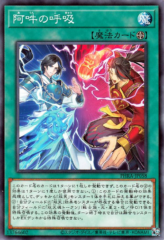 This is an image for the product Perfect Sync - A-Un that has a rarity of Common in the Phantom Rage with a card code of PHRA-JP058 that is available on the TEKKX Product website.