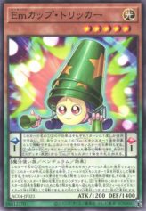 This is an image for the product Performage Cup Tricker that has a rarity of Common in the Animation Chronicle 2024 with a card code of AC04-JP021 that is available on the TEKKX Product website.