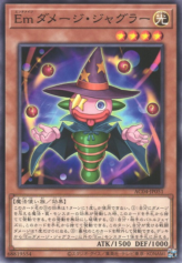 This is an image for the product Performage Damage Juggler that has a rarity of Common in the Animation Chronicle 2024 with a card code of AC04-JP051 that is available on the TEKKX Product website.