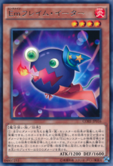 This is an image for the product Performage Flame Eater that has a rarity of Rare in the Clash of Rebellions with a card code of CORE-JP016 that is available on the TEKKX Product website.