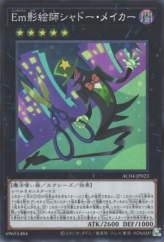 This is an image for the product Performage Shadow Maker that has a rarity of Super Rare in the Animation Chronicle 2024 with a card code of AC04-JP023 that is available on the TEKKX Product website.